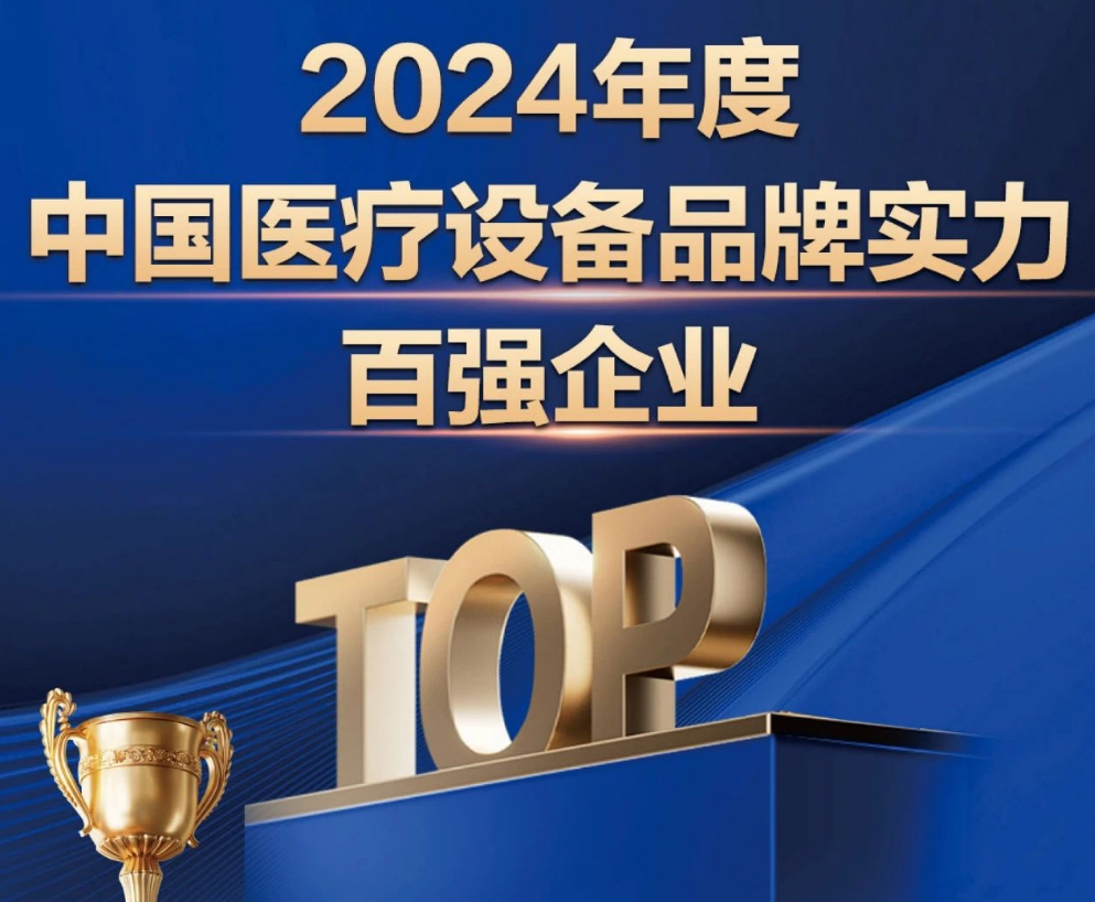 Stakeҽϰ2024йҽװƷʵǿҵ